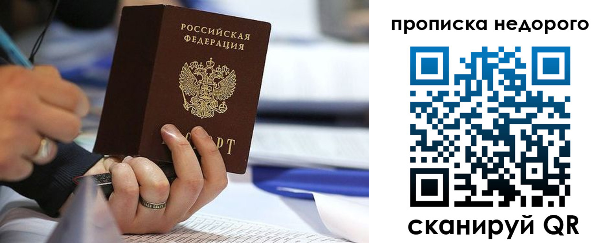 купить прописку в Нижней Туре