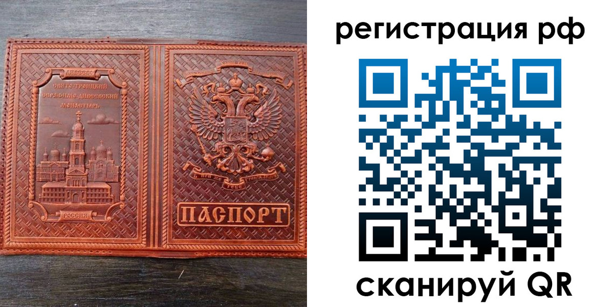 временная регистрация 2025 в Нижней Туре