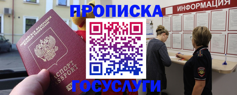 прописка для работы в Нижней Туре