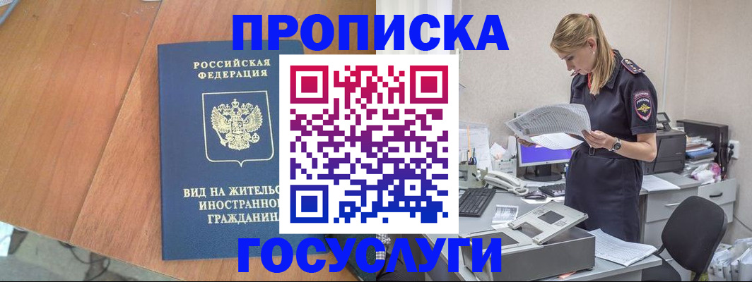 временная регистрация в Нижней Туре