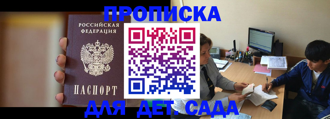 прописка гарантия в Нижней Туре