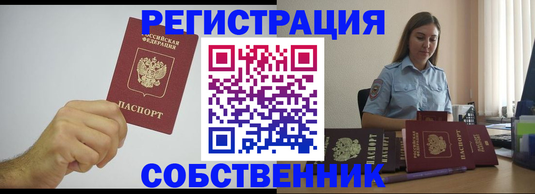 прописка регистрация в Нижней Туре