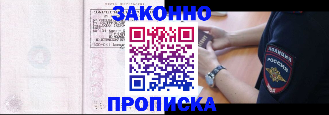 временная регистрация надежно в Нижней Туре