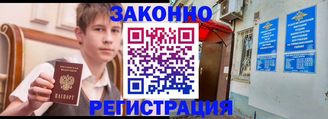 купить прописку в Нижней Туре