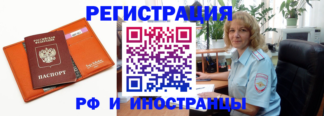 временная регистрация для школы в Нижней Туре