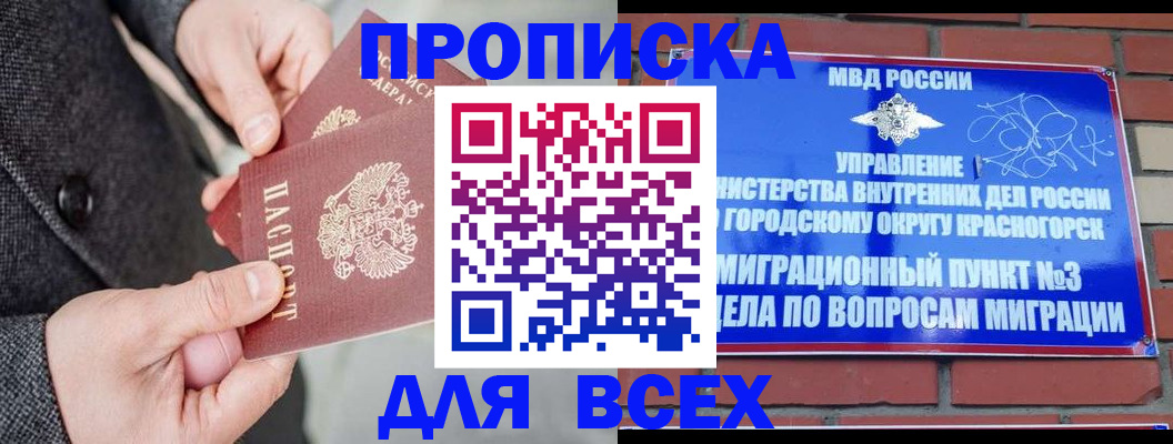 прописка гарантия в Нижней Туре